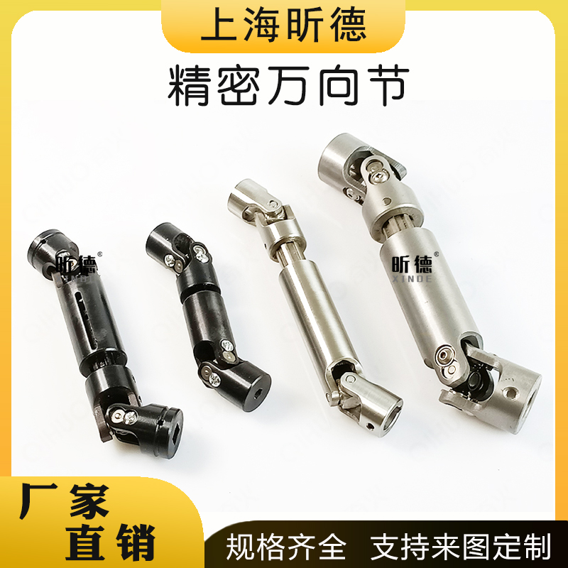 WSSP精密可伸縮萬向節(jié)07GA08GA09GA孔22-30聯(lián)軸器十字節(jié)頭HA滾針