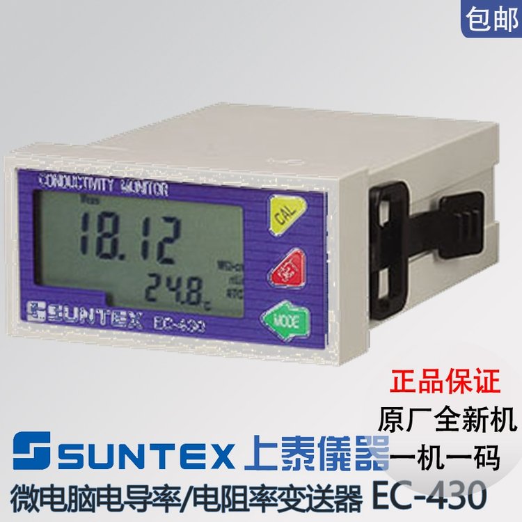 上泰SUNTEX在線電導率EC-4310\/4110RS智能型電阻率鹽度監(jiān)測控制器