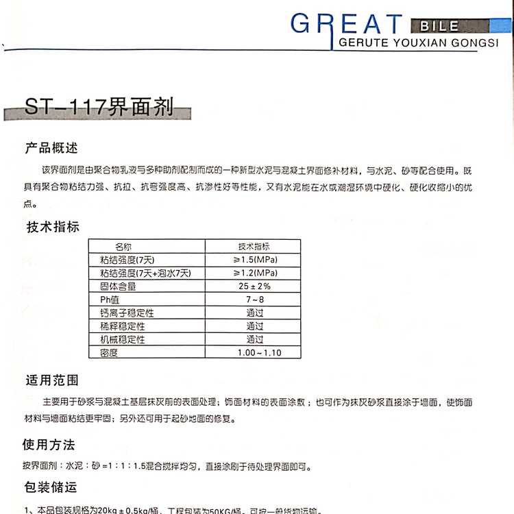 烏海設(shè)備基礎(chǔ)二次加固灌漿料廠家強度c50