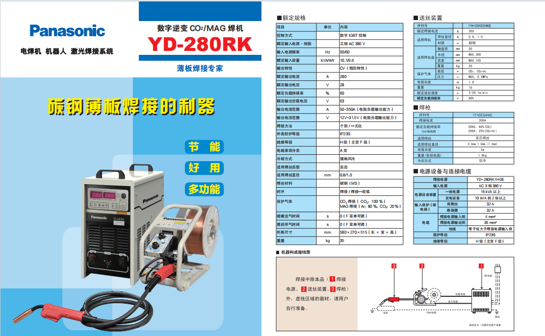 松下氣保焊機(jī)配件STW-19扣環(huán)SWL8-20盤形彈簧