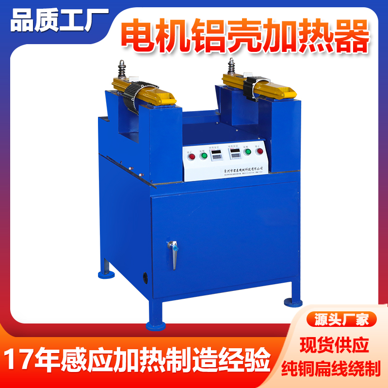 源頭工廠GJT30H-DJ1（雙）型軸承加熱器變速箱電機(jī)殼加熱器熱套機(jī)