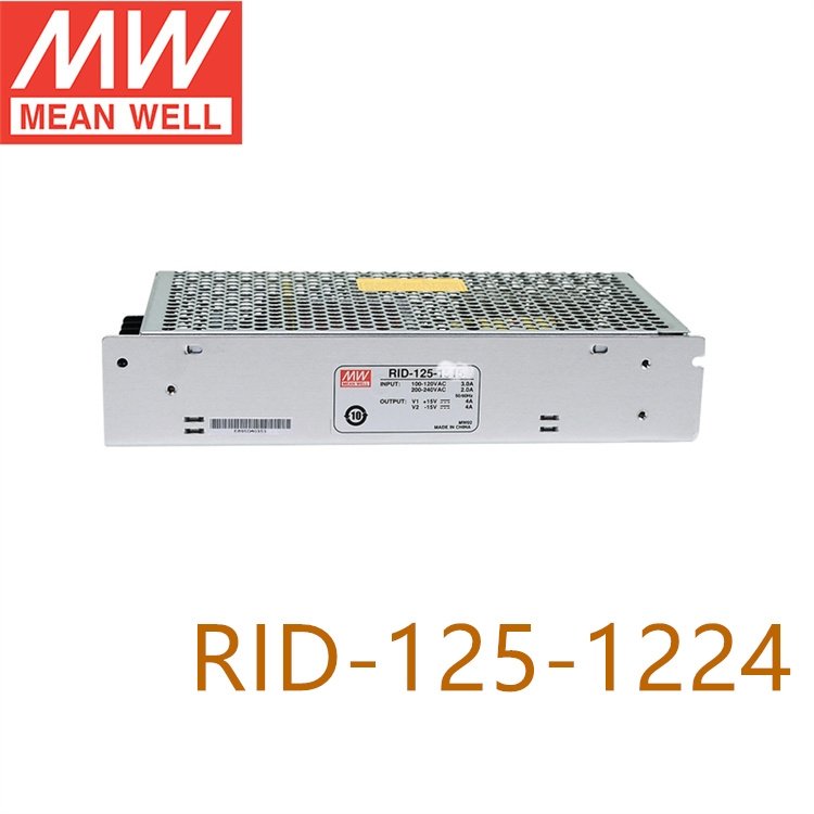 （MEANWELL）RID-125-1224雙路隔離電源明緯開關(guān)電源