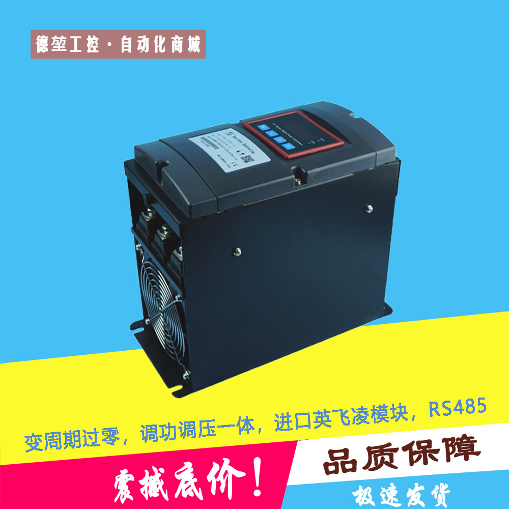 德堃科技3PH-20A三相數(shù)字西門康進(jìn)口晶閘管調(diào)整器380V