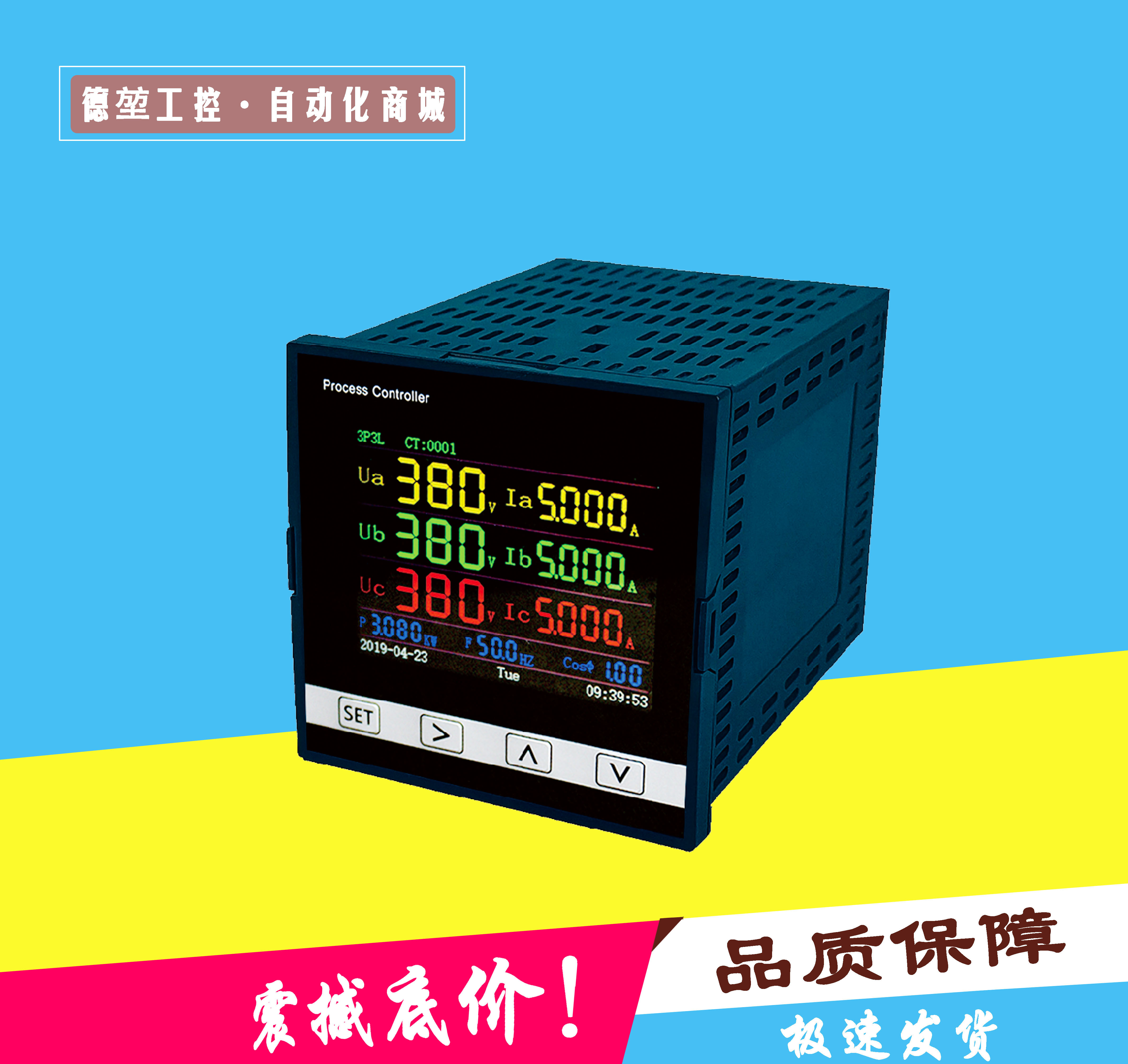 DK6504三相多功能電力儀表可累計有功電能485通訊