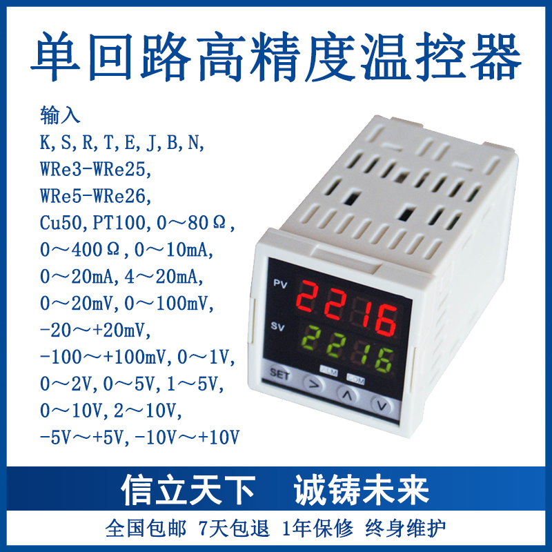 DK2216小型溫控表帶報警觸點0-10V輸出控制恒溫控制器