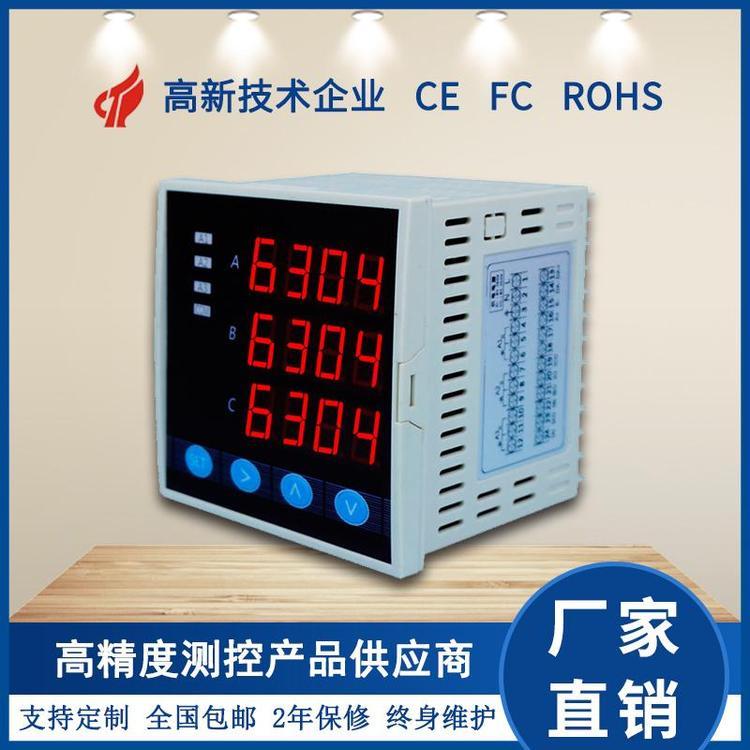 三相電壓表100V測(cè)量800V量程真有效值RMS帶485通訊采集功能