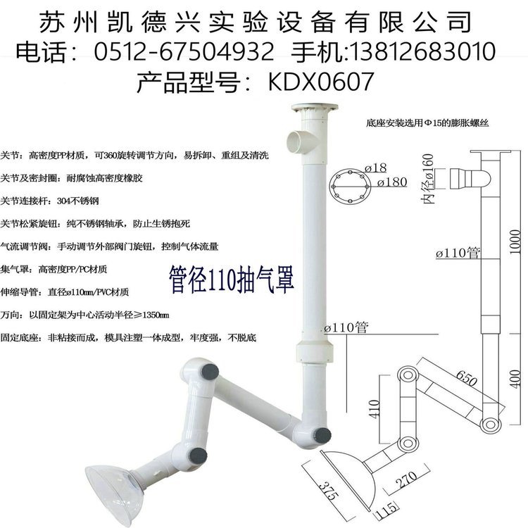 咸陽工業(yè)萬向排煙管移動式吸風罩