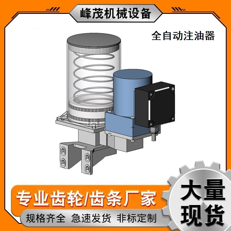 FM潤(rùn)滑系統(tǒng)125mL250mL500mL800mL1.5L2L等全自動(dòng)油泵注油器