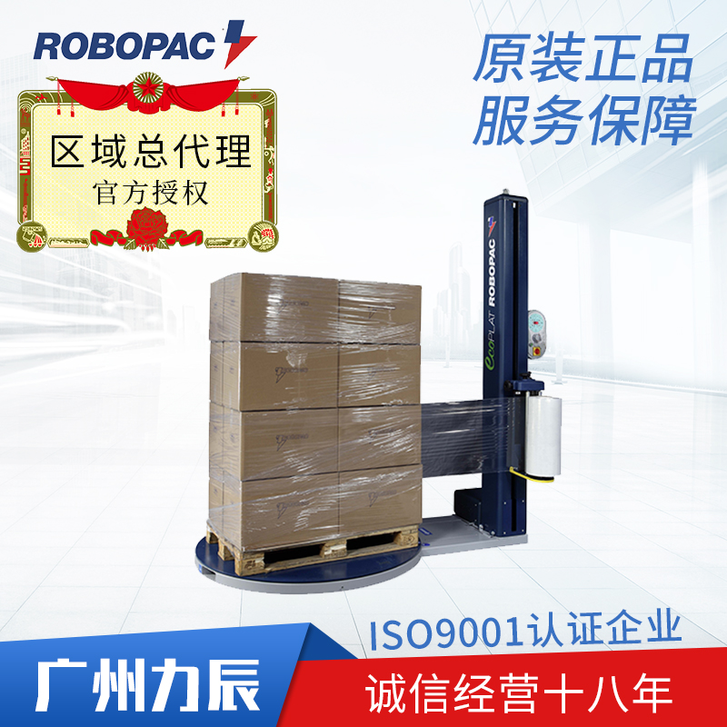 ROBOPACMASTERPLAT轉(zhuǎn)盤式纏繞機(jī)意大利原裝進(jìn)口電動(dòng)打包機(jī)