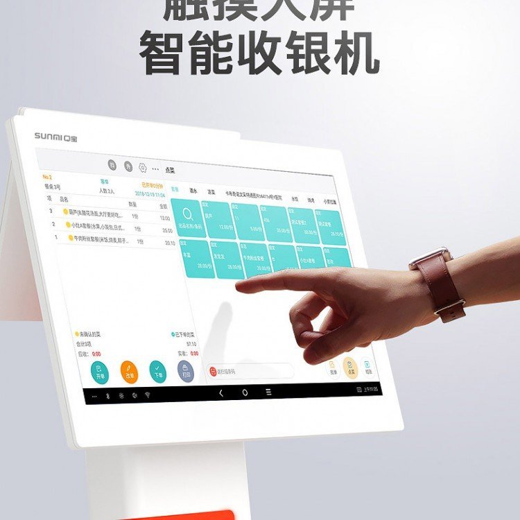 煙酒店收銀機零售超市收銀機器思迅專賣店收銀系統(tǒng)