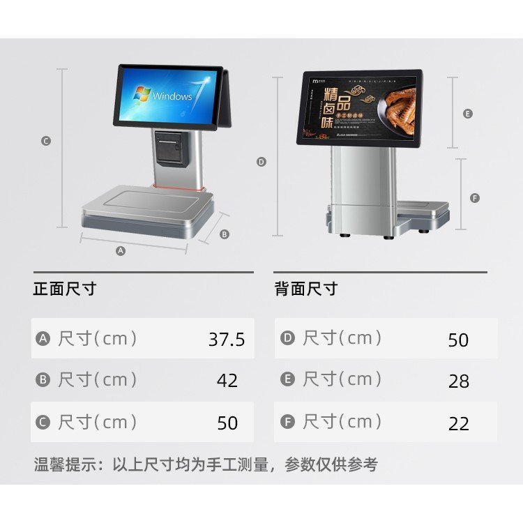 思迅天店星云版收銀機(jī)專注超市水果生鮮生鮮稱重收銀系統(tǒng)