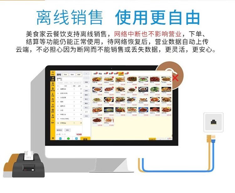 思迅軟件微商城微會員收銀系統(tǒng)美食廣場收銀軟件茶樓計(jì)費(fèi)軟件