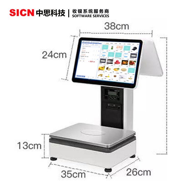 蔬菜店收銀機(jī)批發(fā)生鮮超市收款機(jī)觸摸一體機(jī)零售批發(fā)思迅軟件