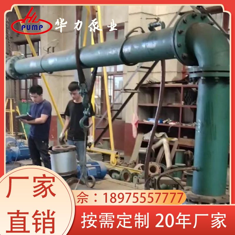 ihf襯氟離心泵華力泵業(yè)高揚(yáng)程煤礦有色金屬礦防爆電機(jī)