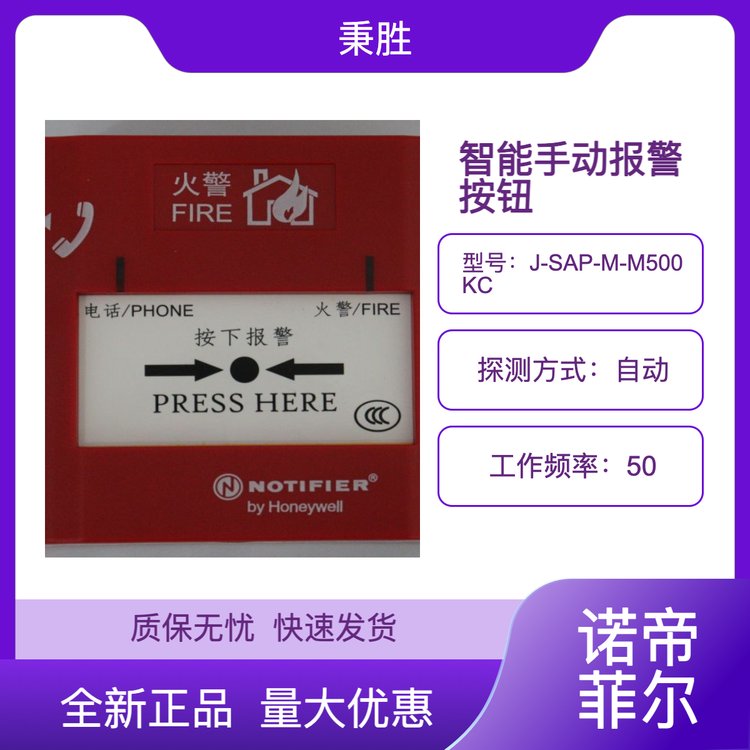 諾帝菲爾J-SAP-M-M500KC智能手動報警按鈕消防器材