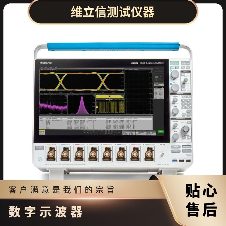 泰克MSO64B6-BW-1000中高端混合域示波器出售租賃