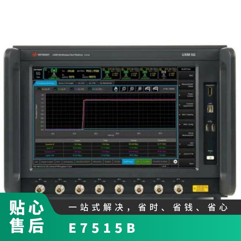 Keysight是德科技E7515BUXM5G無線測試儀現(xiàn)貨出售租賃