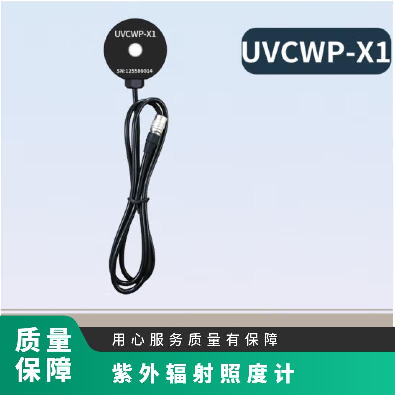 林上LS125多通道紫外輻射照度計365nmUVCWP-X1（單探頭）