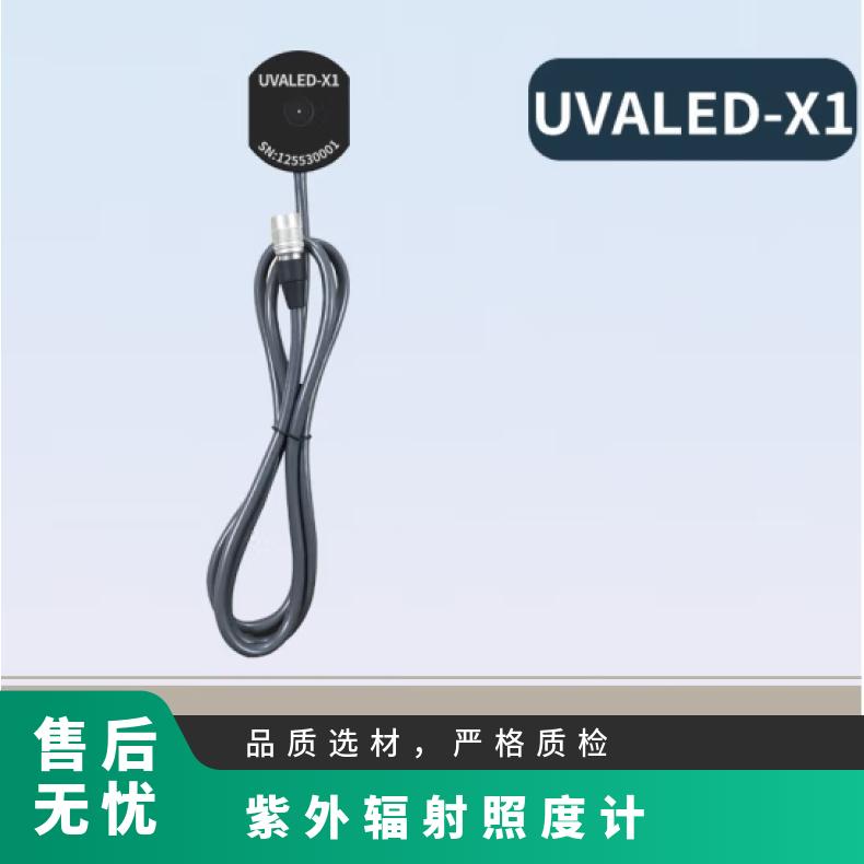 林上LS125多通道紫外輻射照度計(jì)365nmUVALED-X1（單探頭）