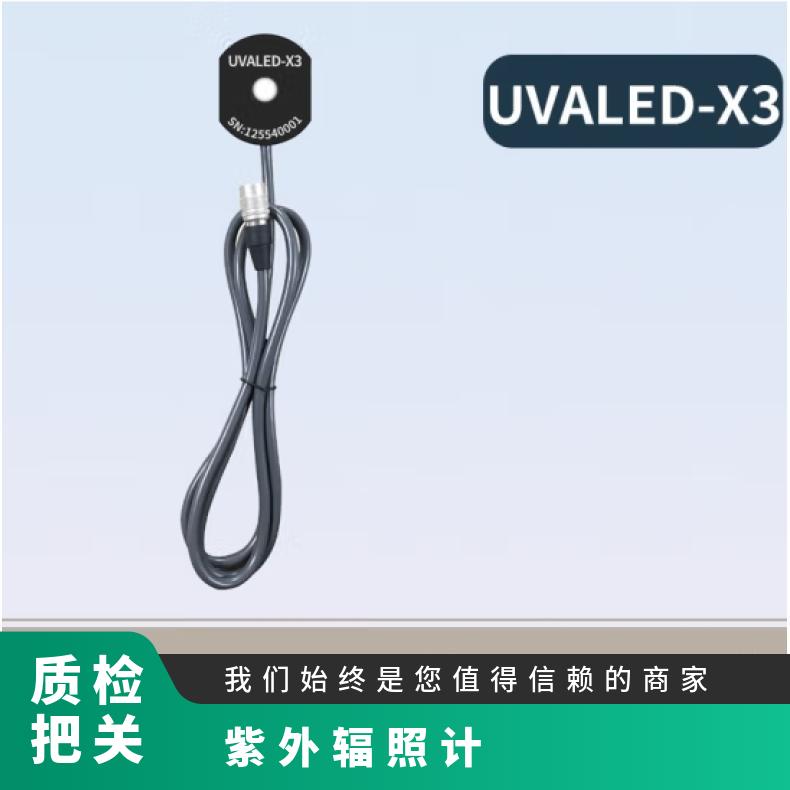 林上LS125多通道紫外輻射照度計(jì)365nmUVALED-X3（單探頭）