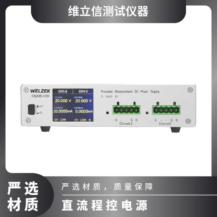 出售租賃為準(zhǔn)電子雙通道高精度程控電源K6206系列