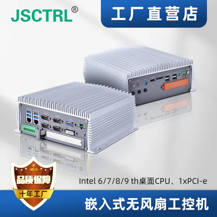 EIPC-3000無風扇工控機配置6\/7\/8代Inteli3\/i5\/i7桌面處理器PCIe