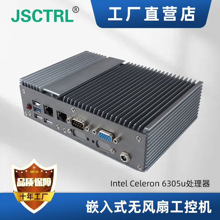 FVC-2621嵌入式無風(fēng)扇工控機配置intel低功耗處理器2LAN4串口6USB