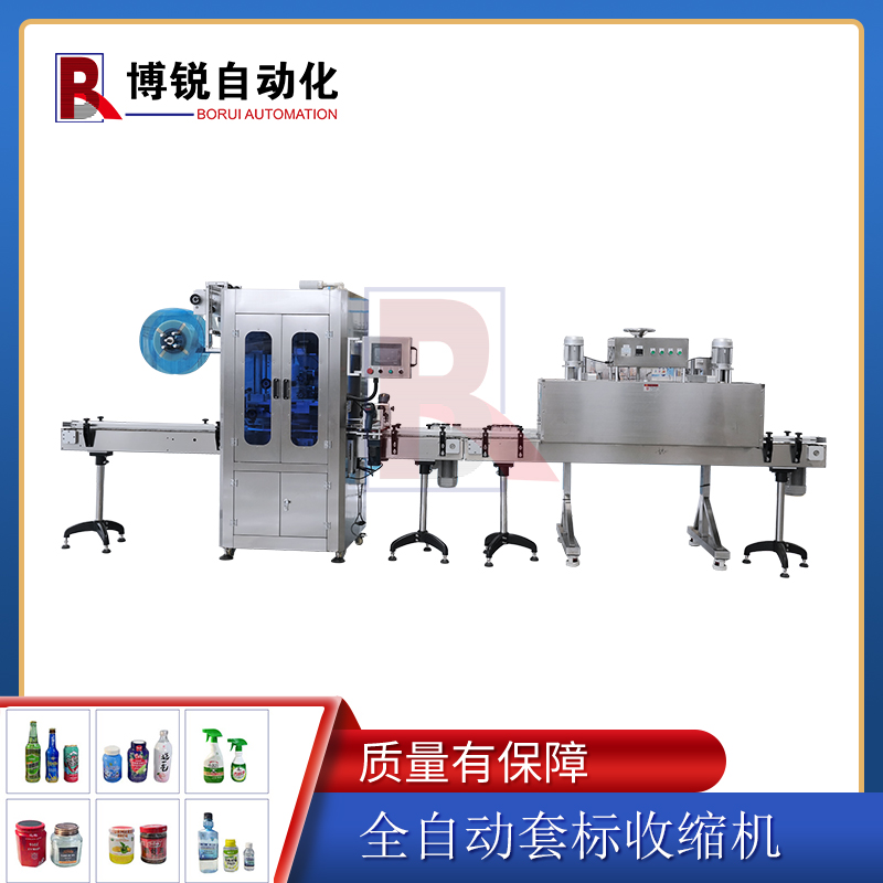 套標(biāo)收縮機(jī)圓瓶方瓶套標(biāo)機(jī)全自動(dòng)食品外包裝設(shè)備