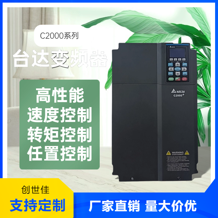 C2000系列臺(tái)達(dá)變頻器矢量控制型VFD022C53A-212.2kw正品全國(guó)包郵