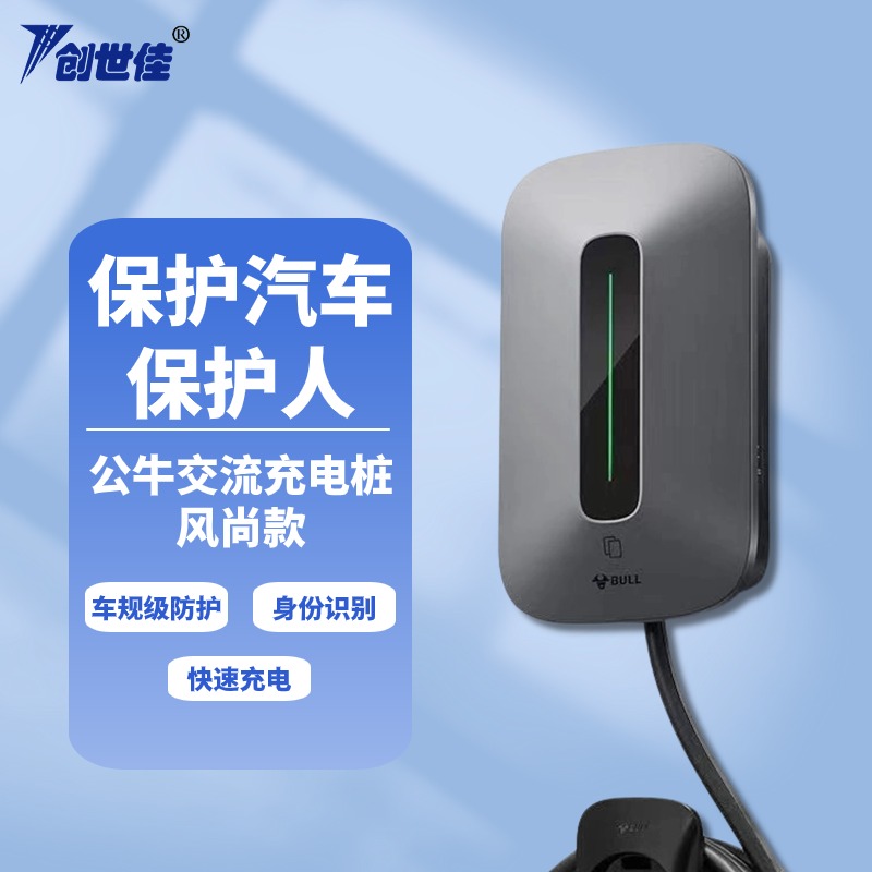 公牛新能源電動(dòng)汽車充電槍樁7kw家用交流適用特斯拉小鵬埃安快充