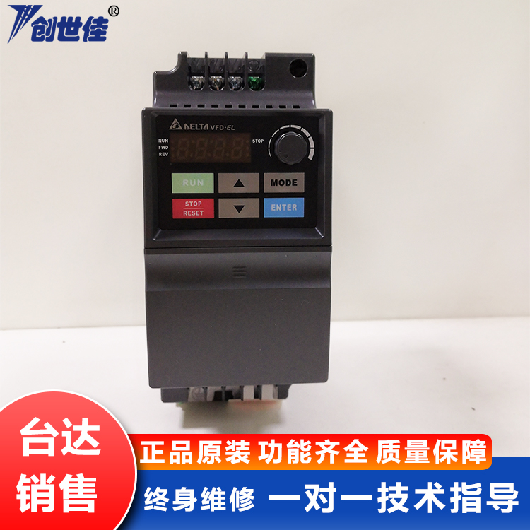 臺達變頻器VFD-EL系列0.75kw多功能迷你型采用高效率散熱設(shè)計