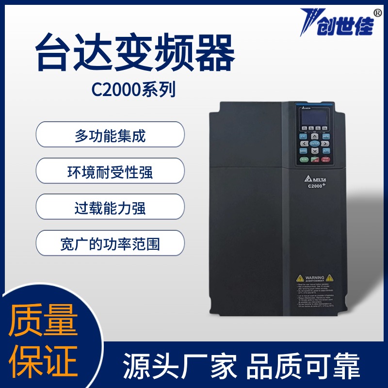 C2000系列臺(tái)達(dá)變頻器矢量控制型VFD022C53A-212.2kw正品全國(guó)包郵