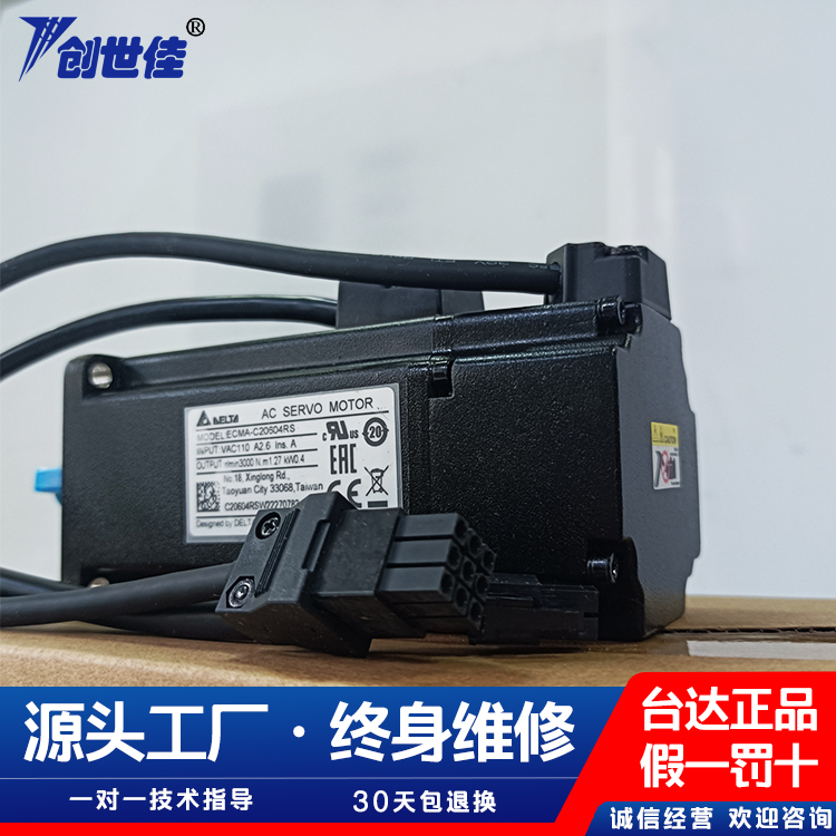 臺(tái)達(dá)伺服電機(jī)ECMA-C20604RS400W低慣量電機(jī)驅(qū)動(dòng)器行星減速機(jī)