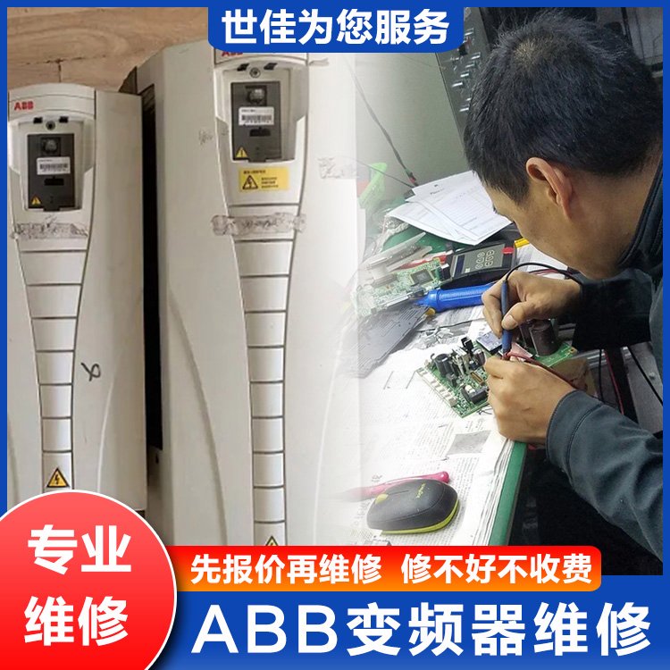 ABB變頻器維修ACS510上電無顯示炸機主板燒壞等故障現(xiàn)象修復(fù)