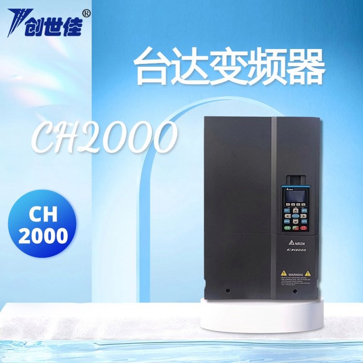 CH2000臺達變頻器重載控制VFD015CH4EA-211.5KW質保一年質量保證