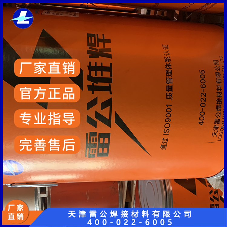 破碎機轉子耐磨焊絲型號LQ501雷公焊材氣保護堆焊