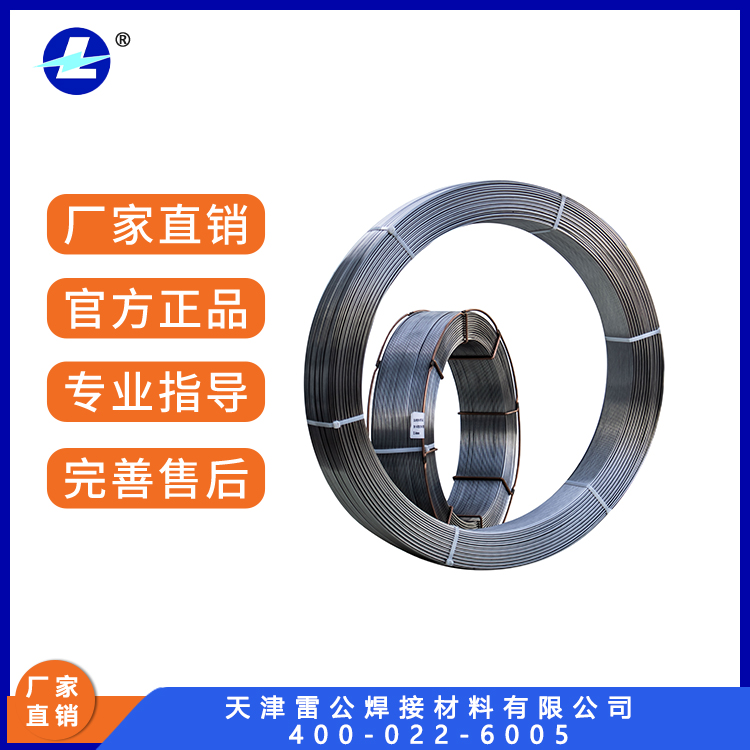 機(jī)架輥堆焊耐磨焊絲抗氧化耐高溫抗沖擊耐腐蝕3.2mmLM431Z雷公