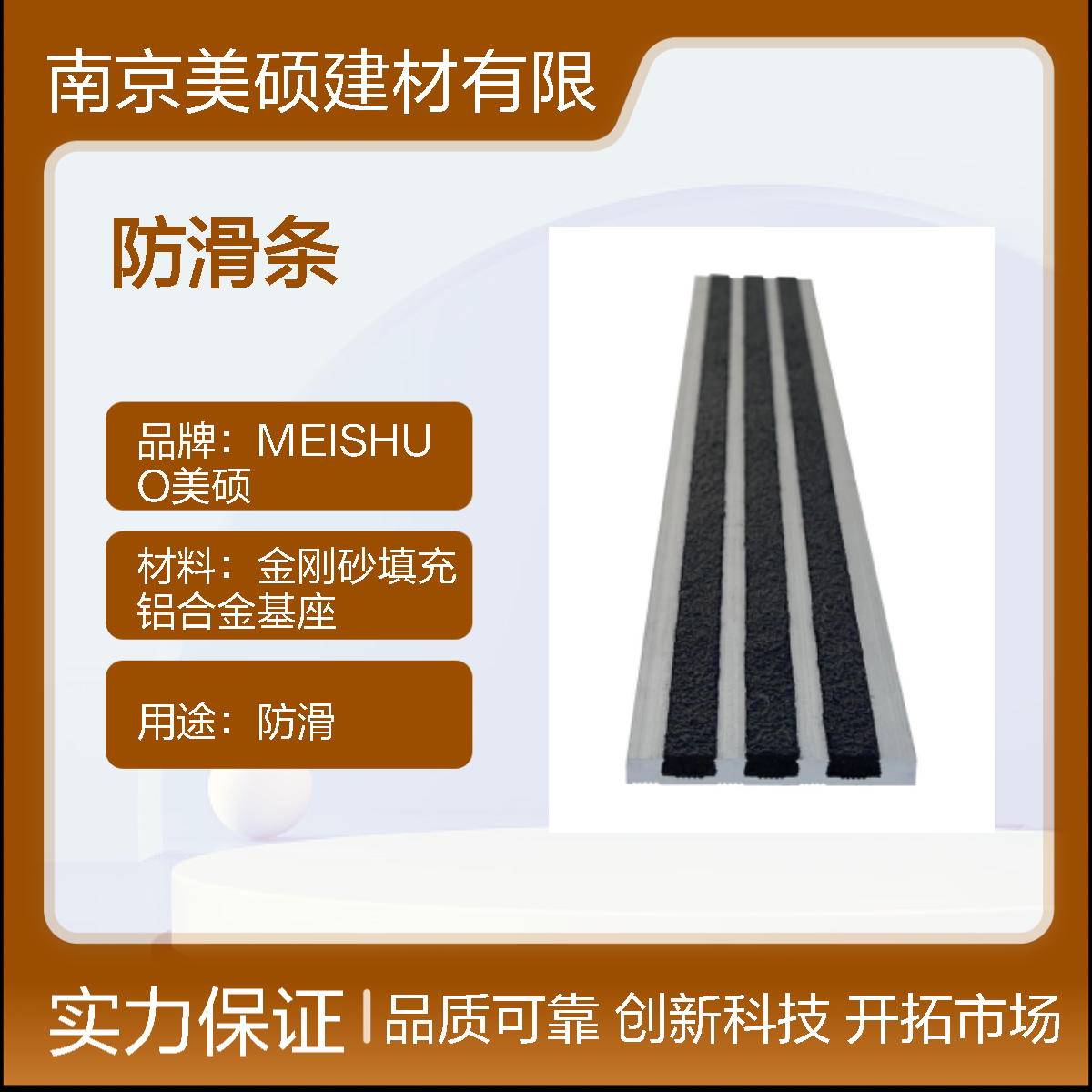 2嵌入式樓梯臺階防滑條金剛砂填充開模定制氧化鍍鋅澳大利亞標(biāo)準(zhǔn)