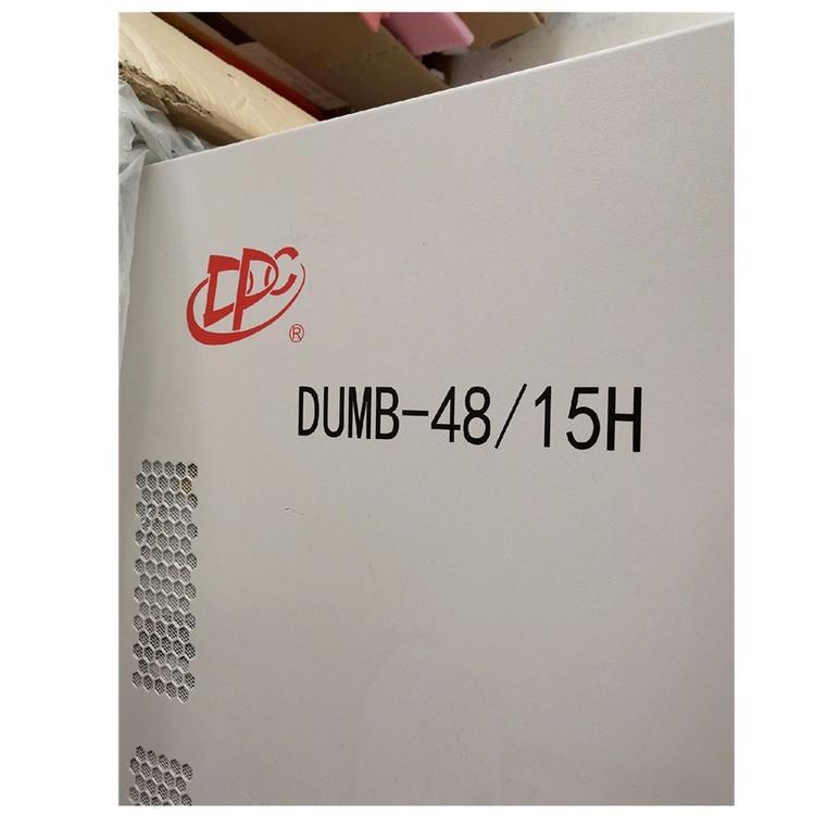 動(dòng)力源DUMB-4815H室內(nèi)通信壁掛型機(jī)柜