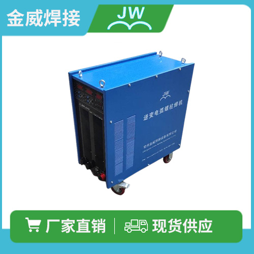 雙逆變栓釘焊接機(jī)高性價(jià)比電弧螺柱焊機(jī)金威