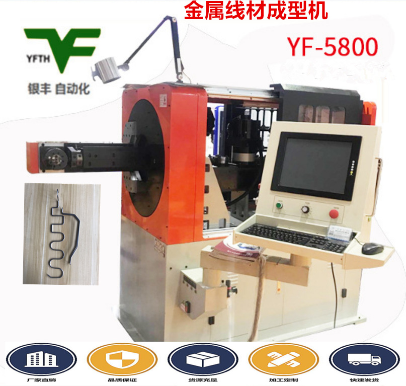 銀豐彈簧機(jī)金屬3D線材折彎成型機(jī)CNC-YF-5700CNC-YF-5800