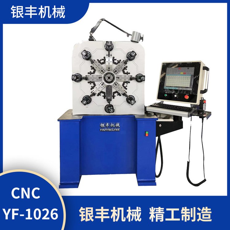 銀豐機(jī)械2.5mm無(wú)凸輪全自動(dòng)數(shù)控電腦彈簧機(jī)YF-1026一件代發(fā)