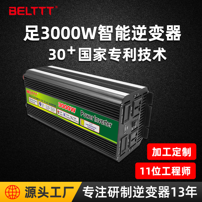 足3000w修正弦波逆變器12v24v48v轉(zhuǎn)220v110v跨境車載家用廠家14年