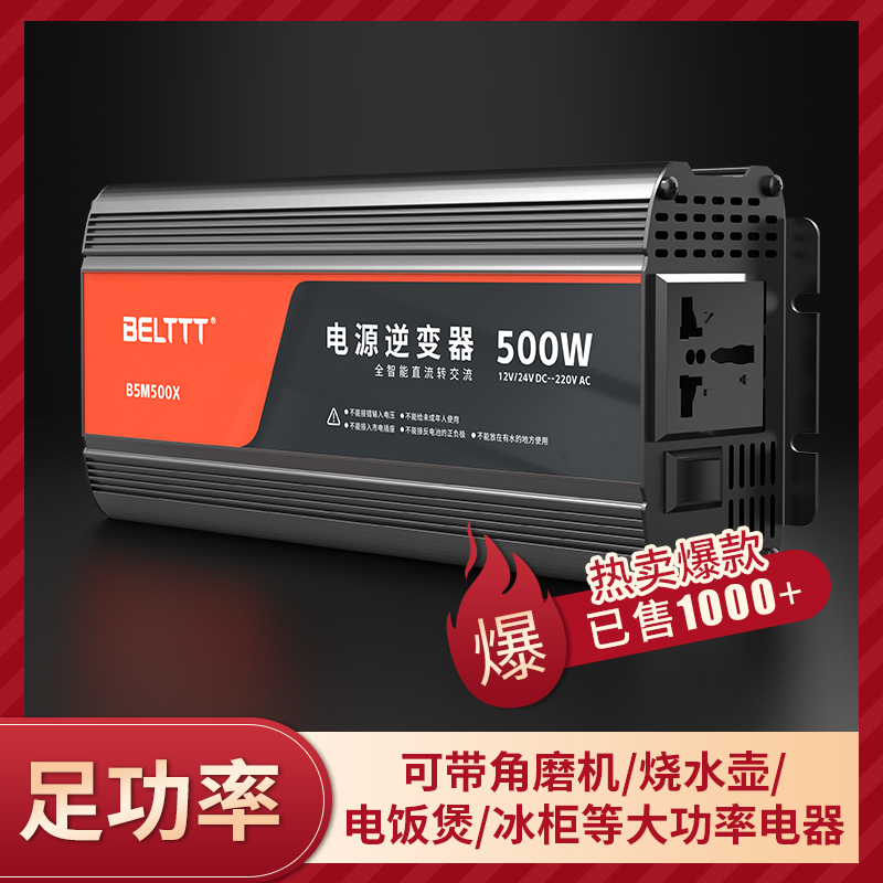 12v24v雙電壓通用夜市擺攤專用500W電動(dòng)車三輪車逆變器修正波