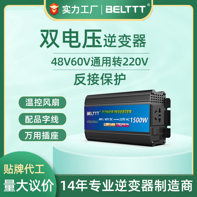 車載逆變器12v24v汽車貨車家用48v60v72通用電動(dòng)車擺攤專用