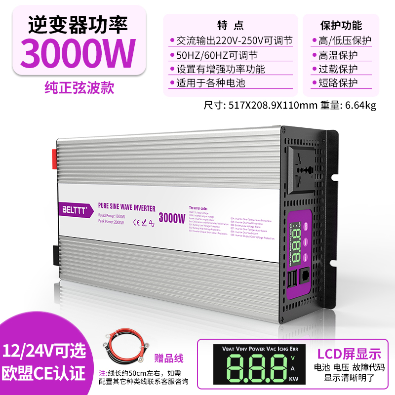 3000W車載大功率純正波12v24v轉220v多功能貨車汽車房車inverter