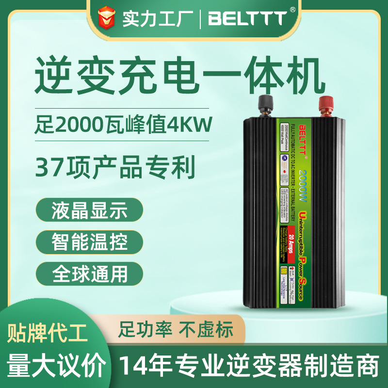 足2000wups修正波逆變器批發(fā)峰值4kw電壓顯示12V24變220v電源廠(chǎng)家