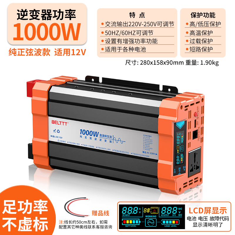 12v1000W足功率純正波逆變器負(fù)載家用電器