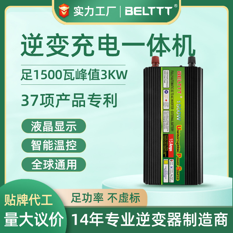 足1500wUPS修正波逆變器車載家用多功能汽車充電逆變電源廠家