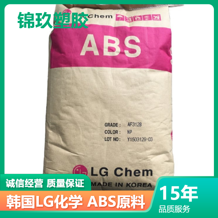 供應(yīng)透明級(jí)MABS韓國LG化學(xué)TR558A電氣應(yīng)用原料